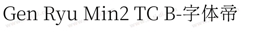 Gen Ryu Min2 TC B字体转换